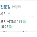 이마트안경전문점 이미지