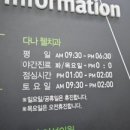 다나치과의원 이미지