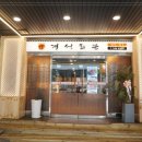 경성정육