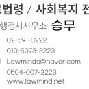 승무행정사사무소 이미지
