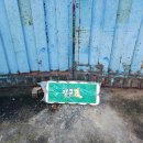 평산청과 이미지