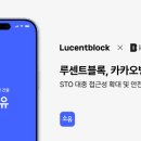 루센트마켓