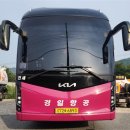 제419차 경남알프스 산악회 정기산행,및시산제 참석자 탑승지및 좌석배치 안내드림니다^^ 이미지