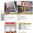 아트박스 - 남동구 논고개로 101 | 아트박스