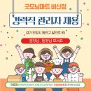 굿모닝마트 이미지