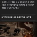 "면허정지에 생계 힘들다" 음주운전 3회자의 하소연에 '격분' 이미지