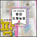 은편농장 이미지