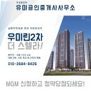 무실우미린공인중개사사무소 이미지