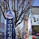 수안인정시장 이미지