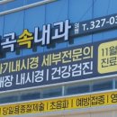 칠곡속내과의원 네이버블로그