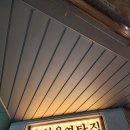 육일육연탄집