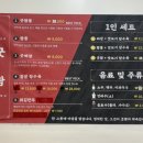 굿짬뽕 - 중구 천근로20번길 19 | 인천 남동공단 맛집: 가성비 중국집 굿짬 남동공단 본점 후기