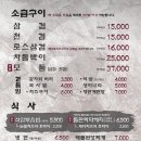 102소금구이