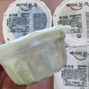 자연식단 | 시판이유식추천｜9개월 아기 베이비본죽으로 후기이유식 식단 해결했어요