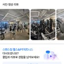 스탠스짐