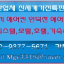삼성종합에어컨설치점 이미지