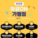 난이네생선구이 이미지