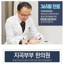 군산부부한의원 이미지