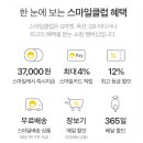 스마일할인마켓