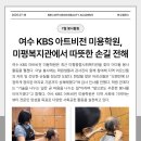 미평종합복지관 | 여수미용학원 여수KBS아트비전미용학원 &#34;머리만 다듬었는데, 어르신들이 웃음을 터뜨린 사연?!&#34;