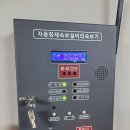 자동음성통보시설 이미지