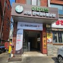 지에스25 양지남곡점 | 공릉역 맛집 미랑샤브 | 샤브샤브, 월남쌈 무한리필 솔직 후기