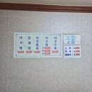 포항아구탕 이미지