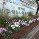 용산해방촌마을정원사