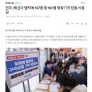 친명 지도부 “李 영장기각 탄원서 내라”… 비명계 “체포안 가결 색출 작업” 반발 이미지