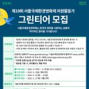 그린환경자원