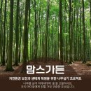 범바위가든