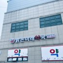 밝은미래약국 이미지