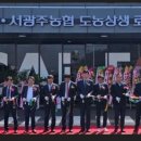 능주농협로컬푸드복합문화센터 연합뉴스
