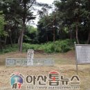 현충사 유허비 이미지