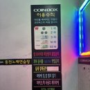 코인박스 동전노래연습장 이미지