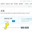 전북도시가스자동납부