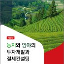 글로벌개발컨설팅