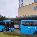 (유)평화관광 네이버블로그