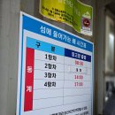 장고항 | 장고항 국화도 배시간 가격 주말 첫 배편 이용후기