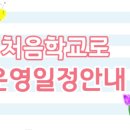 청담유치원 이미지