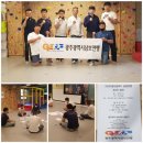 광주광역시삼보연맹