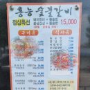 홍능숯불갈비 이미지