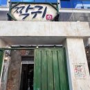 초록마을마곡점(발산) 이미지