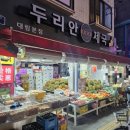 두리안제국
