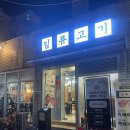 한라산생고기 | [전포 고기집] 웨이팅 없는 생고기 노포, 일류고기 솔직 후기 (내돈내산)