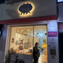 바로구움 | 서면 디저트 맛집 전포 카페거리 디저트 맛집 여기구움 내돈내산 솔직후기