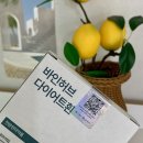 허브가뱃살을만났을때 | 뱃살빼는법 공유, 탄수화물컷팅제 다이어트환 후기