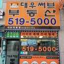 6단지써브공인중개사사무소 네이버블로그