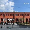 씨유 온천보라점 | [유둥 주간일기] 10/9-10/15 가을 하늘아래 우리