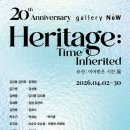 갤러리나우 20주년 "잇고, 지킨다" 특별 전시 Heritage : Time Inherited 초대 이미지